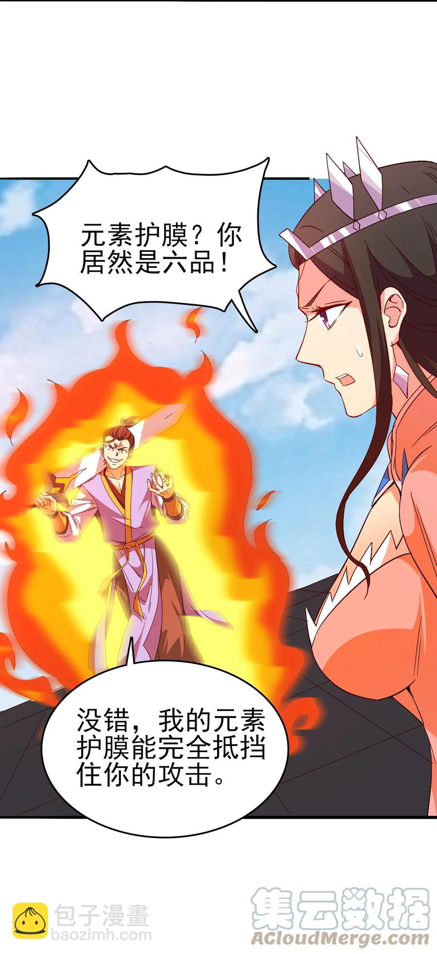 43 风雪中的女神-第43话