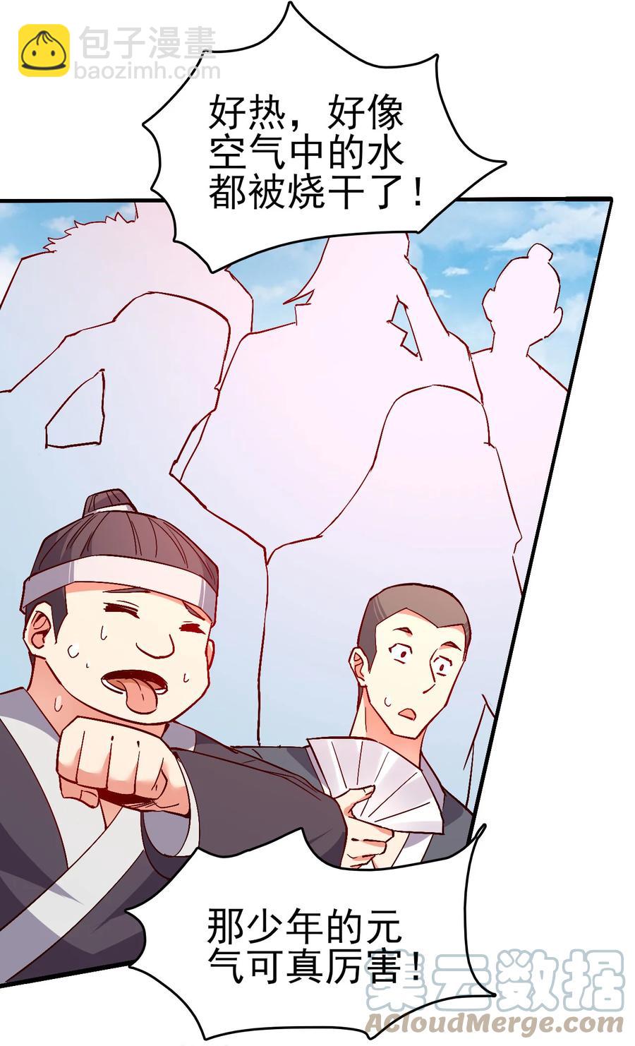 43 风雪中的女神-第43话