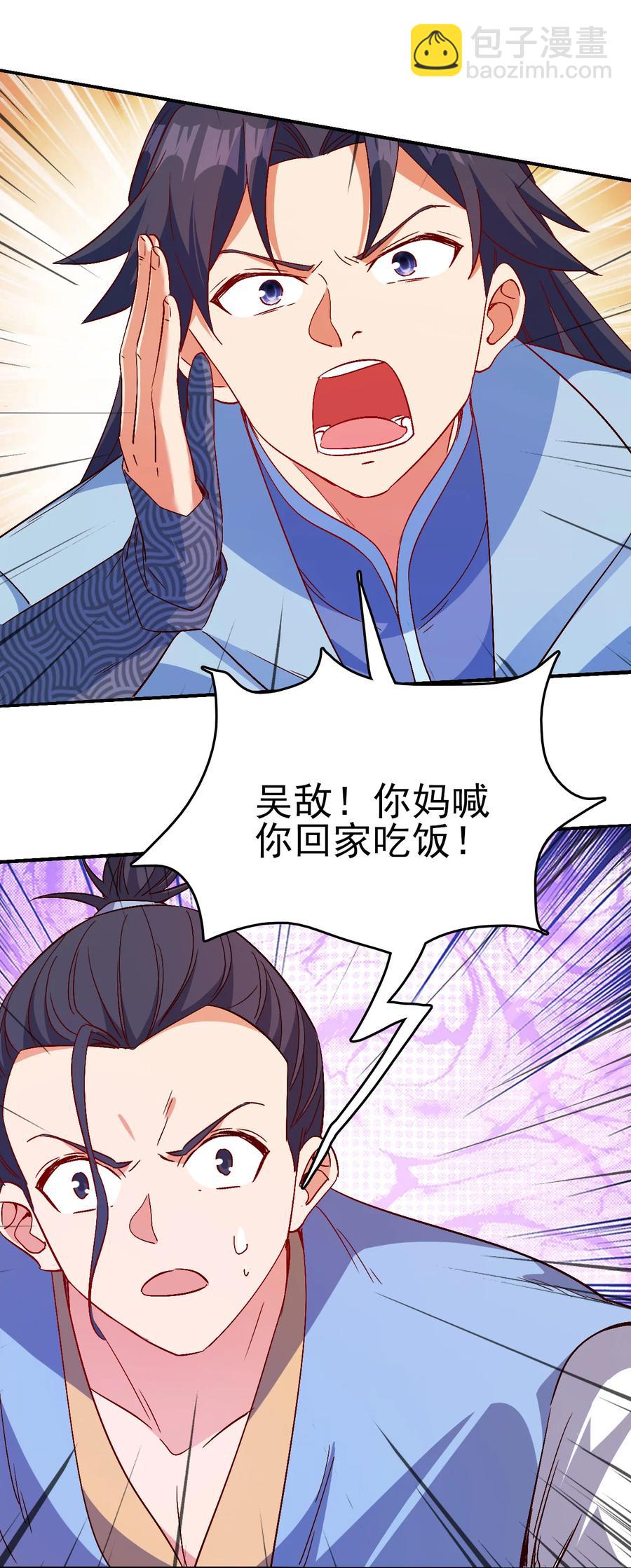 43 风雪中的女神-第43话