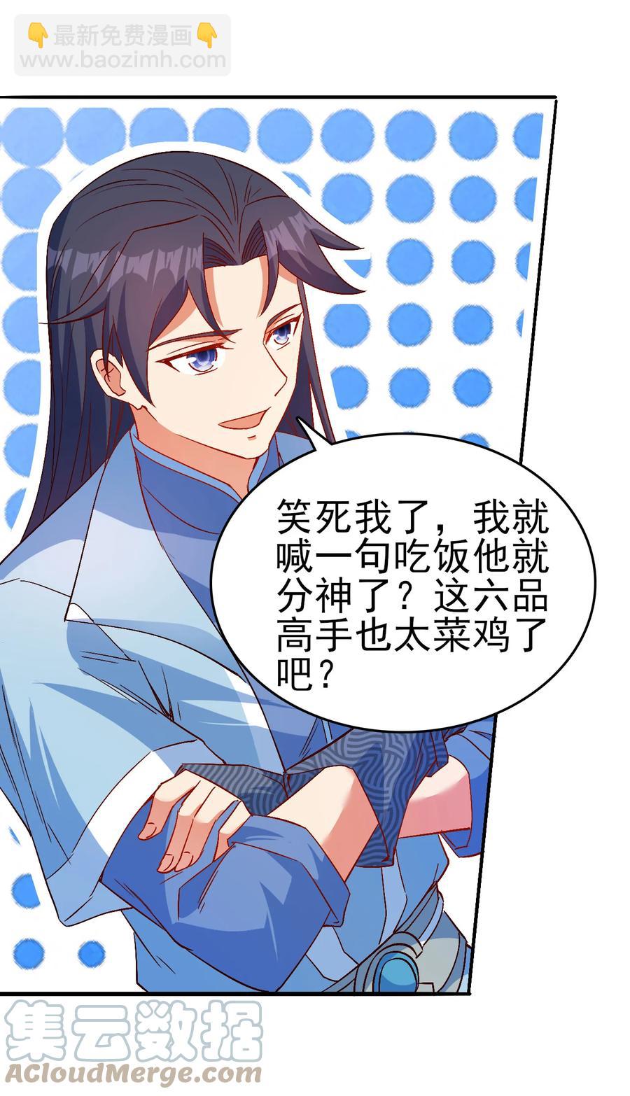 43 风雪中的女神-第43话