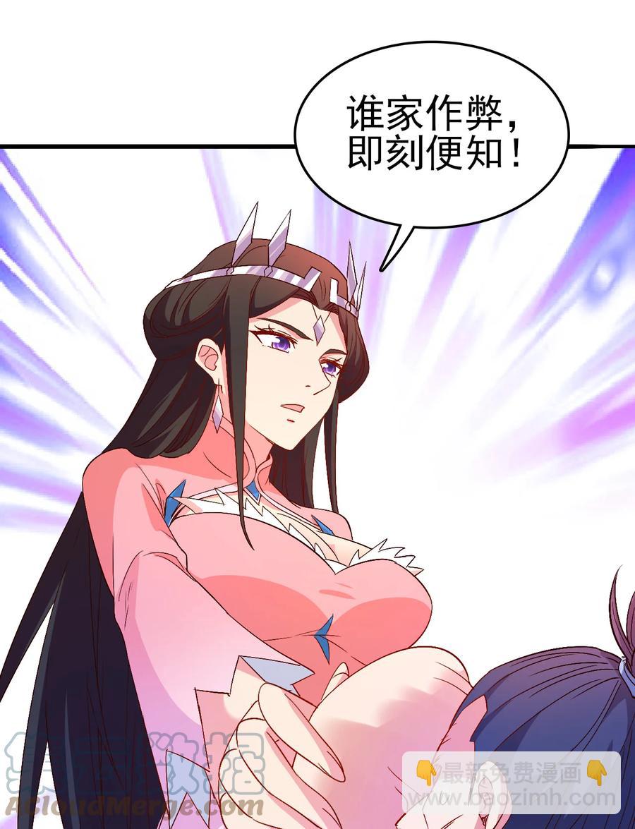 43 风雪中的女神-第43话