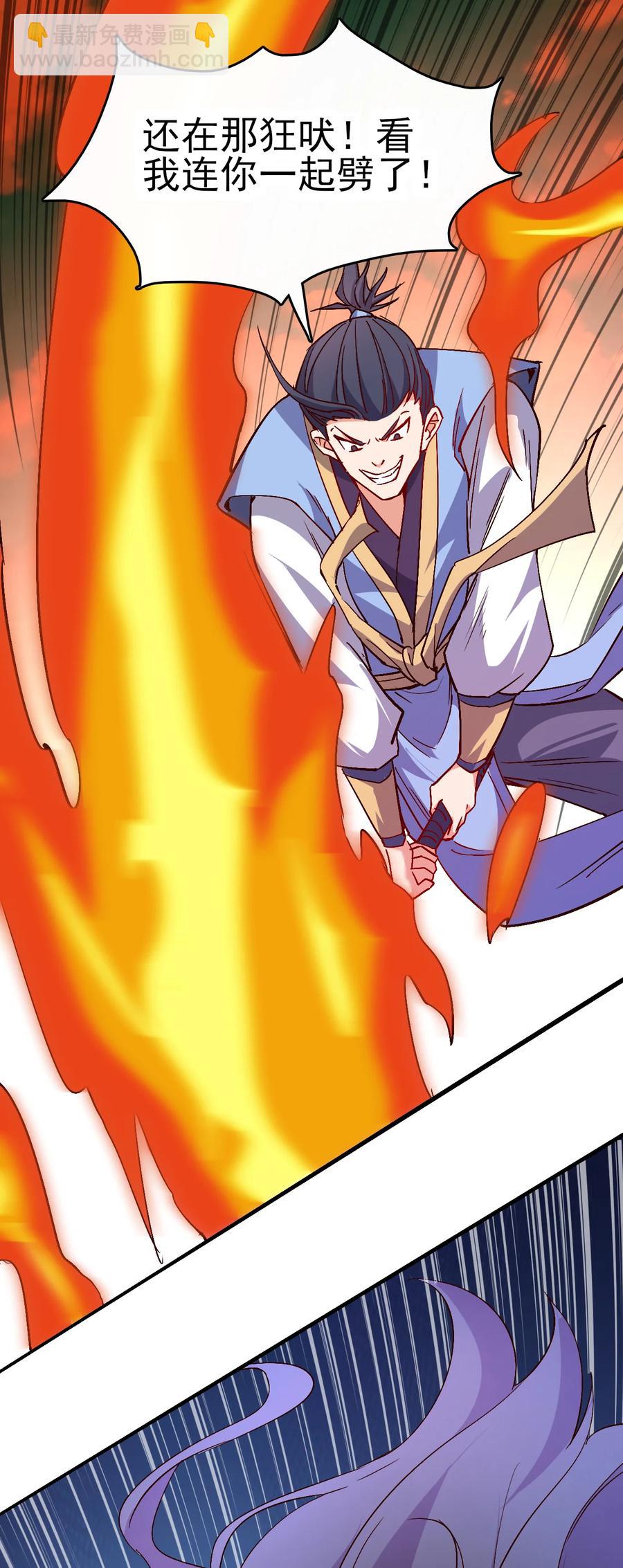 43 风雪中的女神-第43话