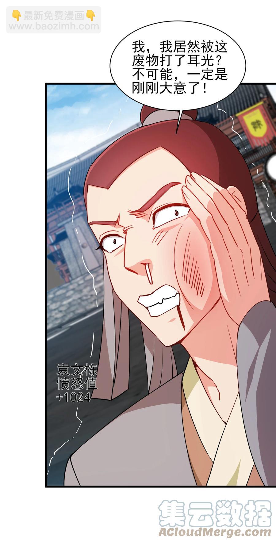 45 科技的力量-第45话