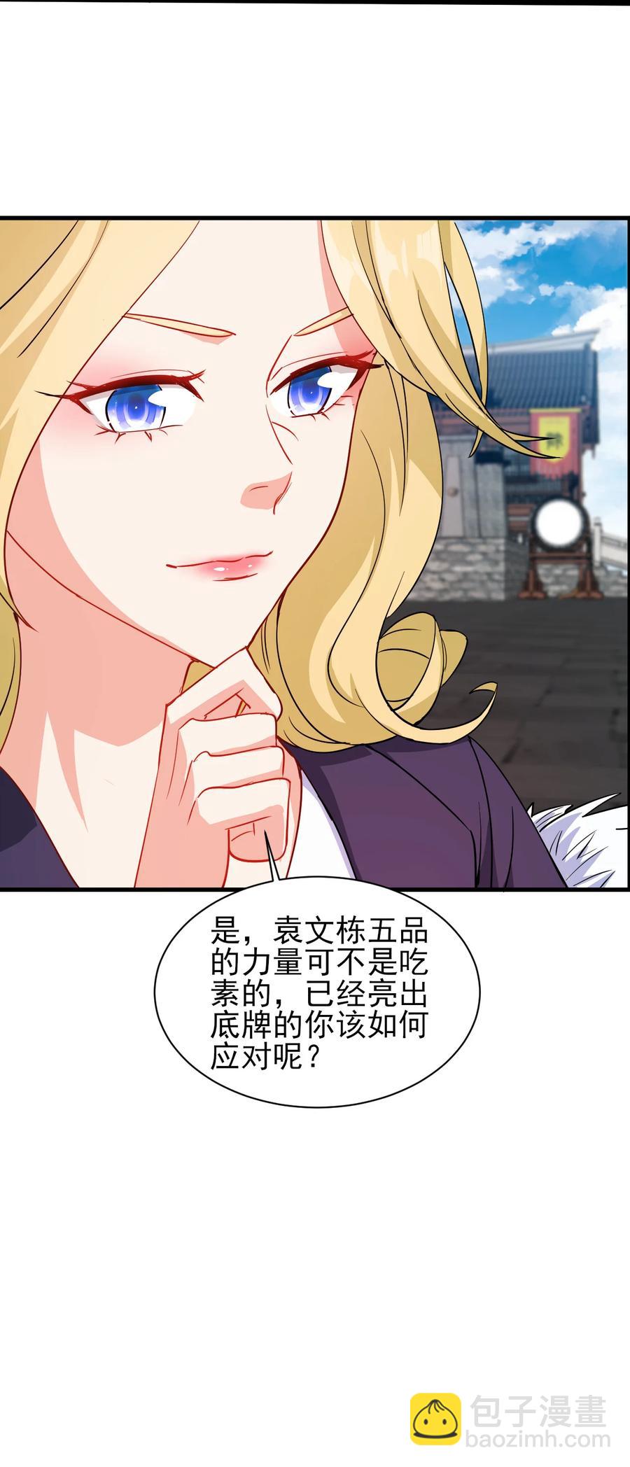 45 科技的力量-第45话