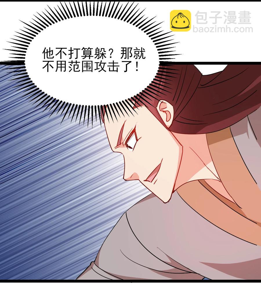 45 科技的力量-第45话