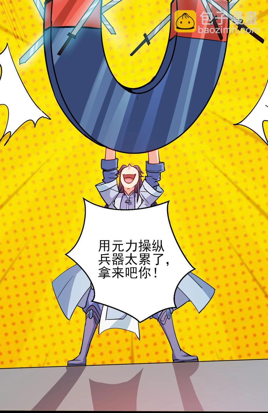 45 科技的力量-第45话