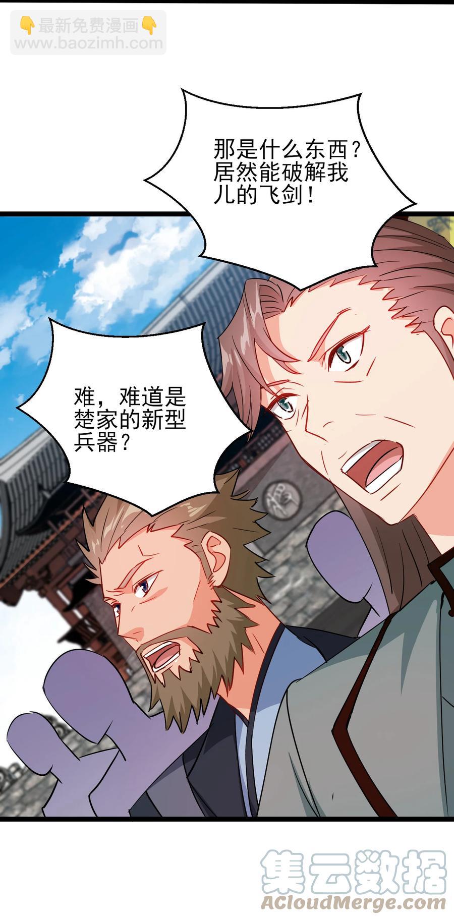 45 科技的力量-第45话