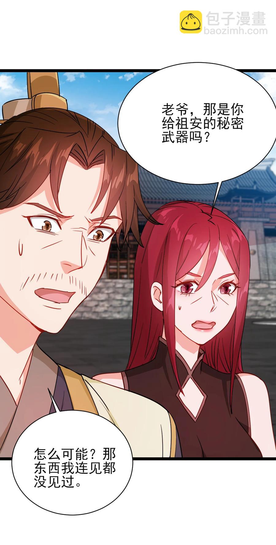 45 科技的力量-第45话