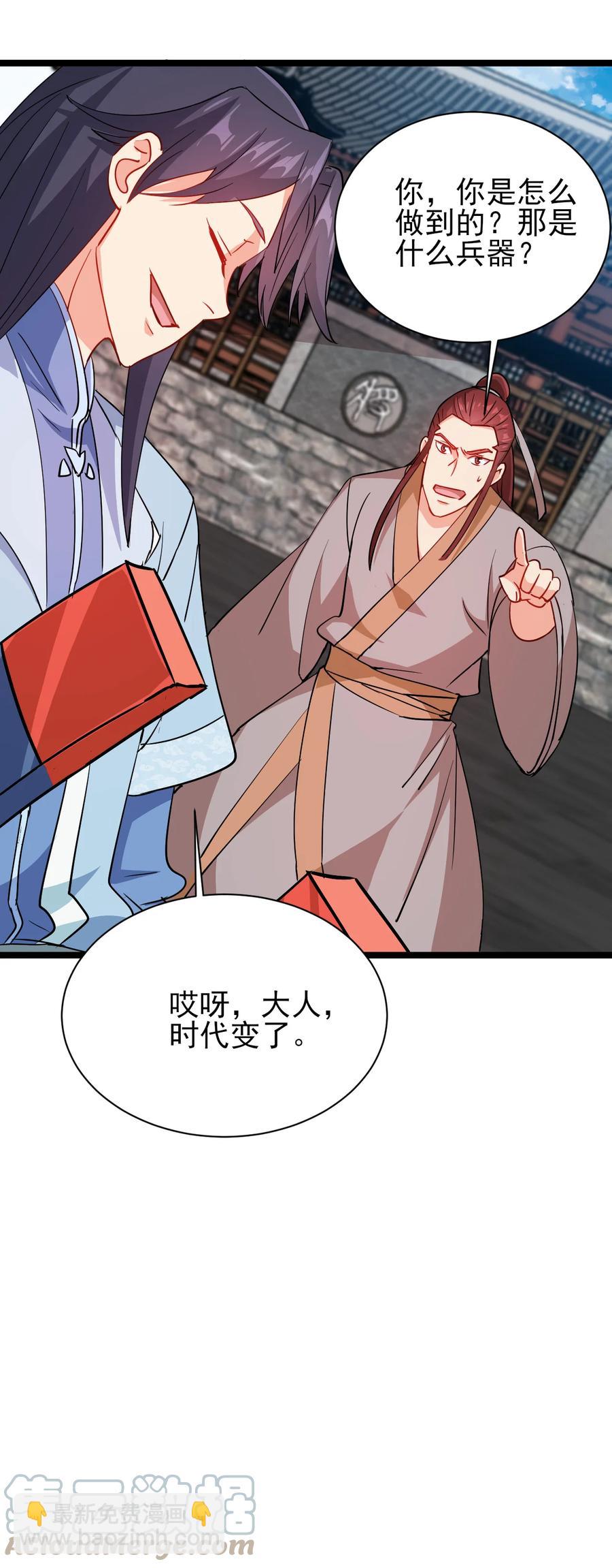 45 科技的力量-第45话