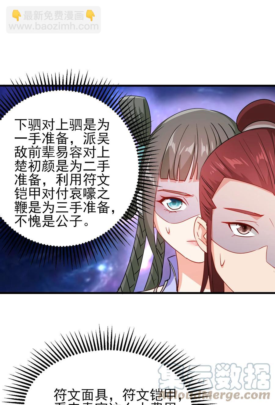 45 科技的力量-第45话