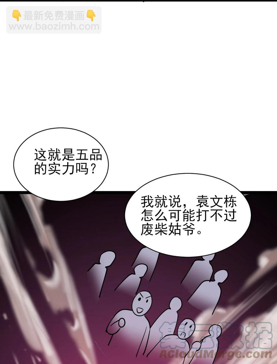 45 科技的力量-第45话