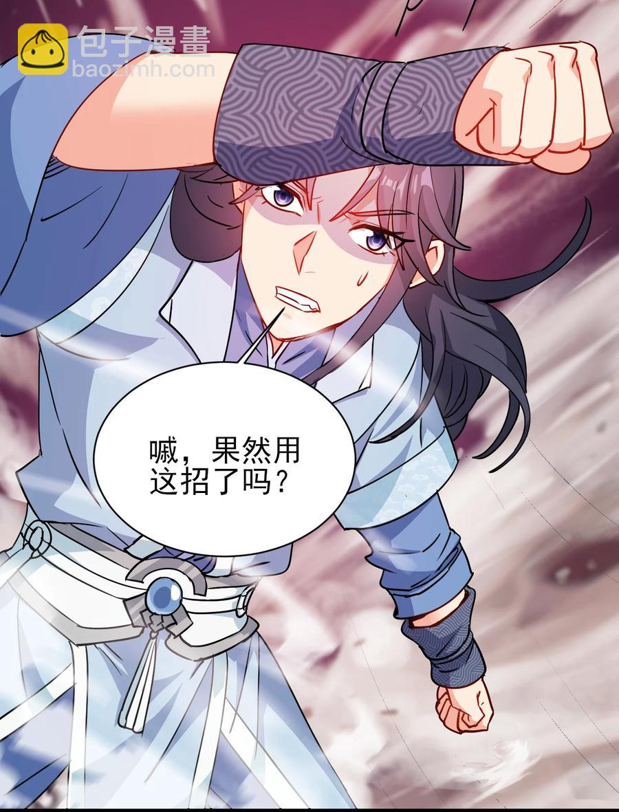 45 科技的力量-第45话