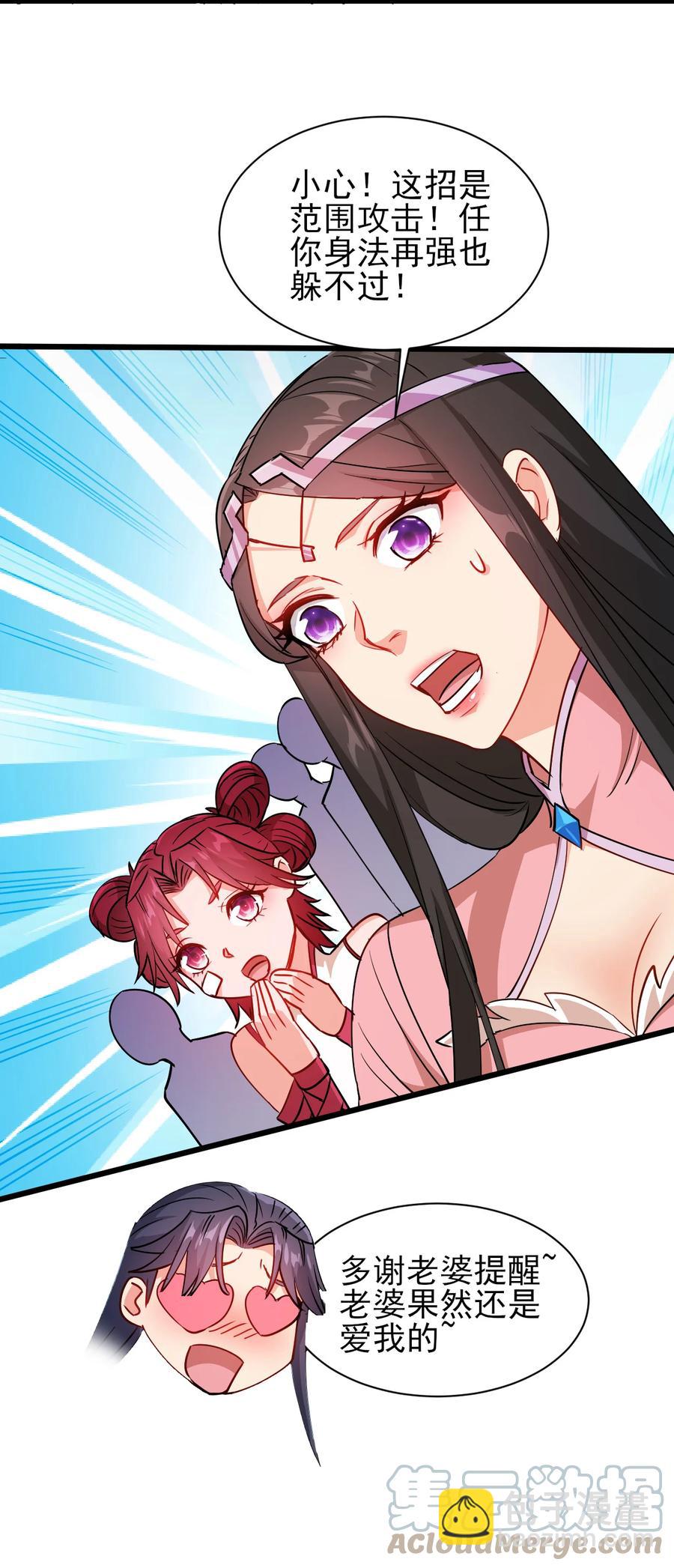 45 科技的力量-第45话