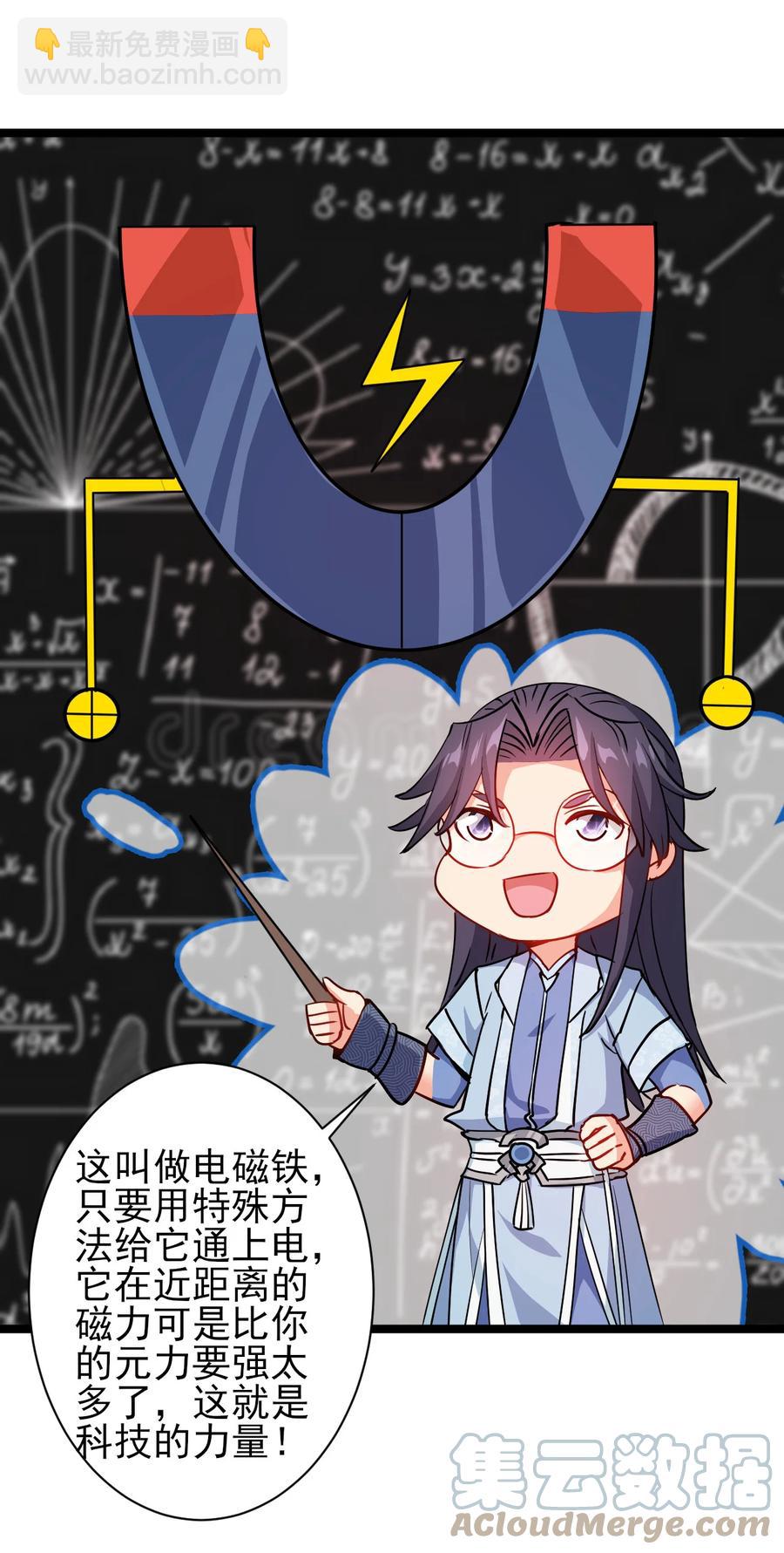 45 科技的力量-第45话