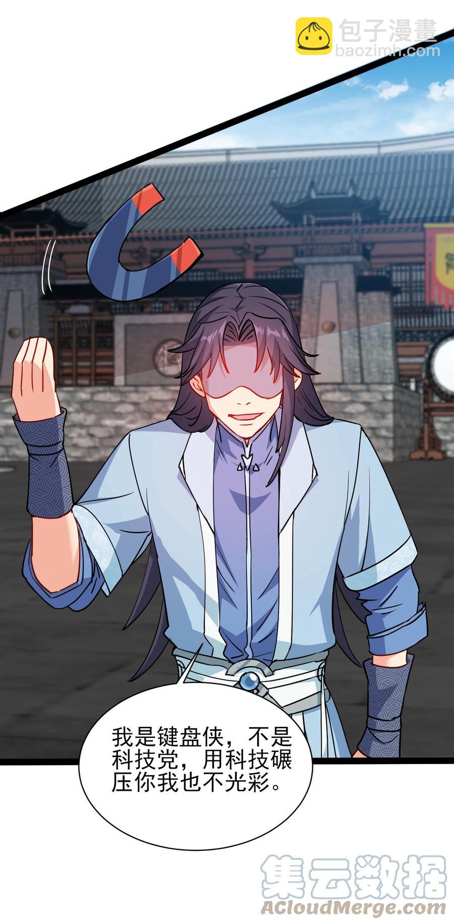 45 科技的力量-第45话