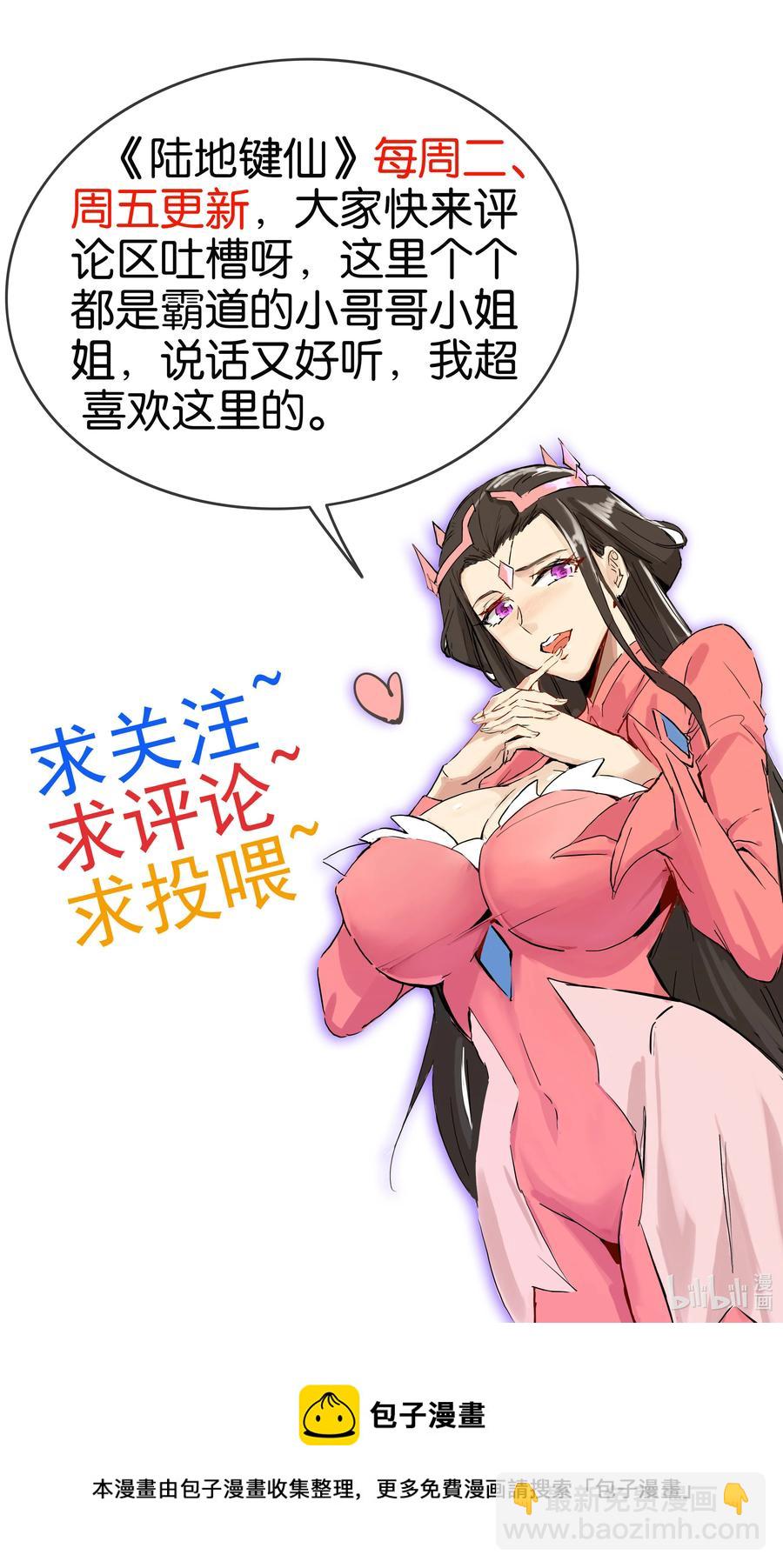 45 科技的力量-第45话