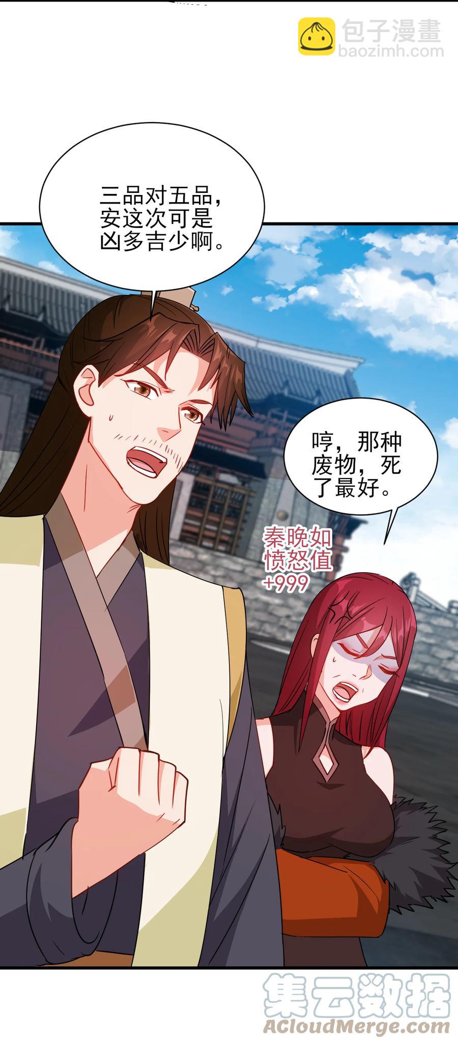 45 科技的力量-第45话