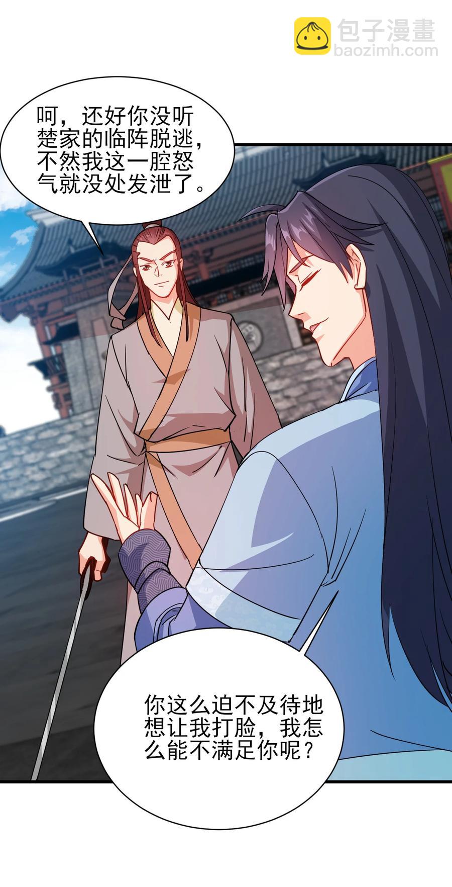 45 科技的力量-第45话