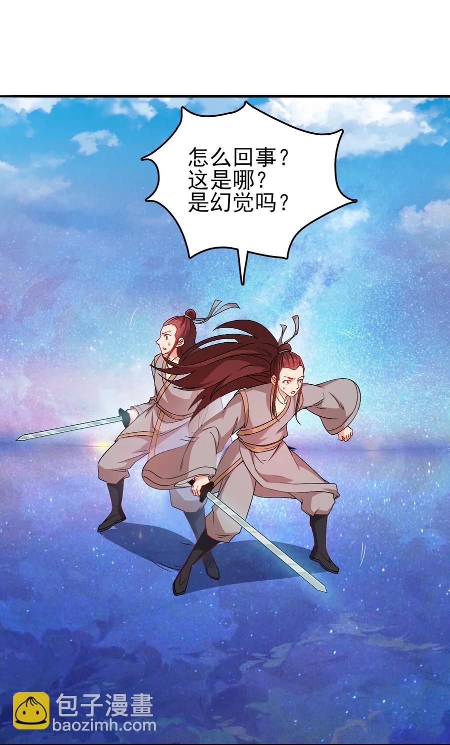 47 猛男突进-第47话