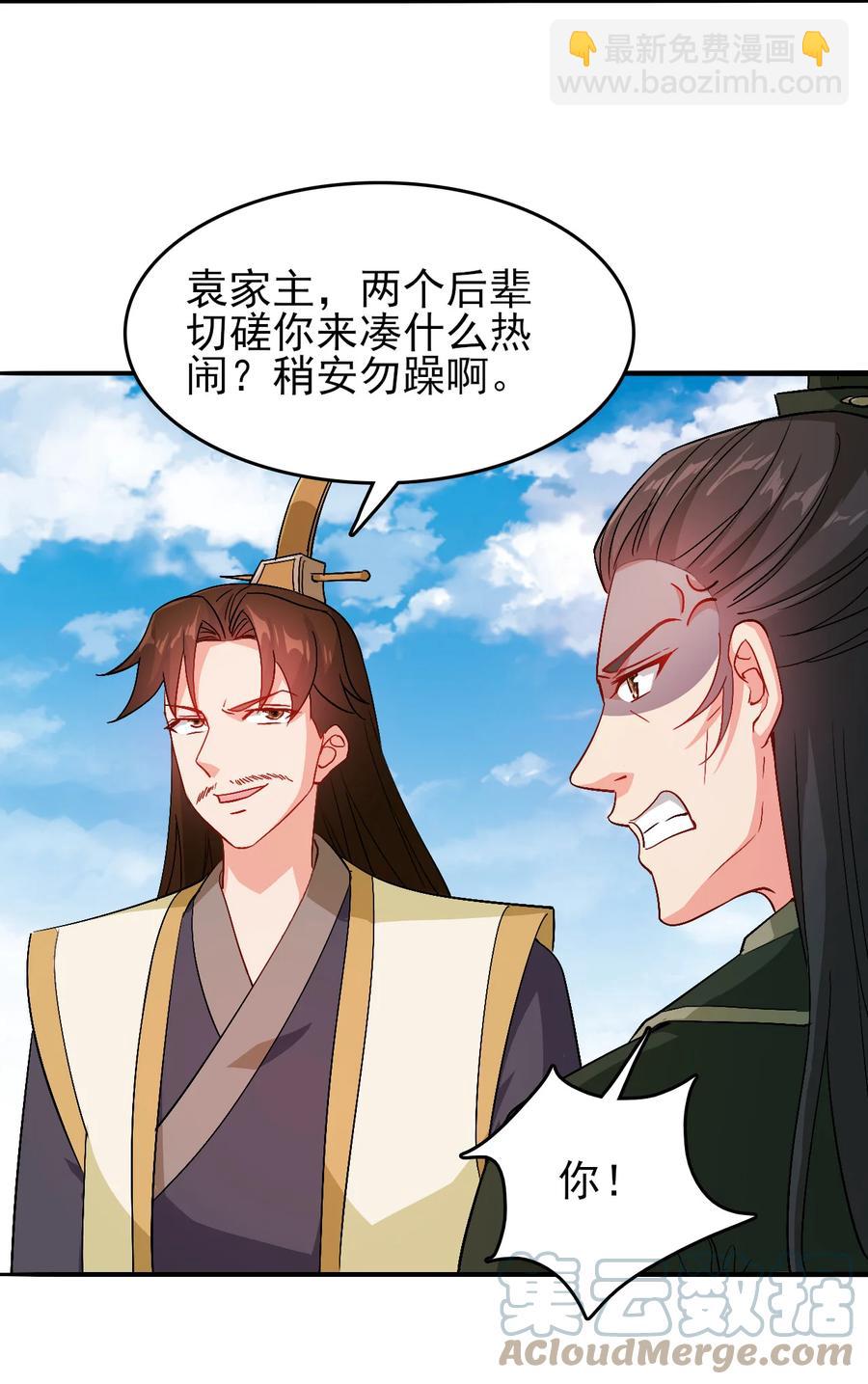 47 猛男突进-第47话