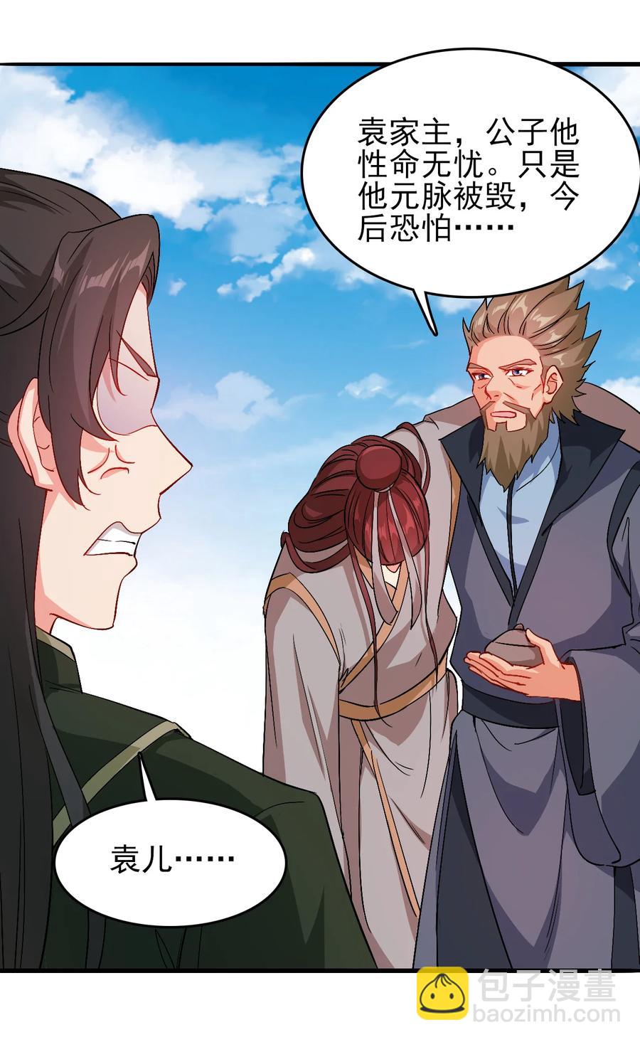 47 猛男突进-第47话