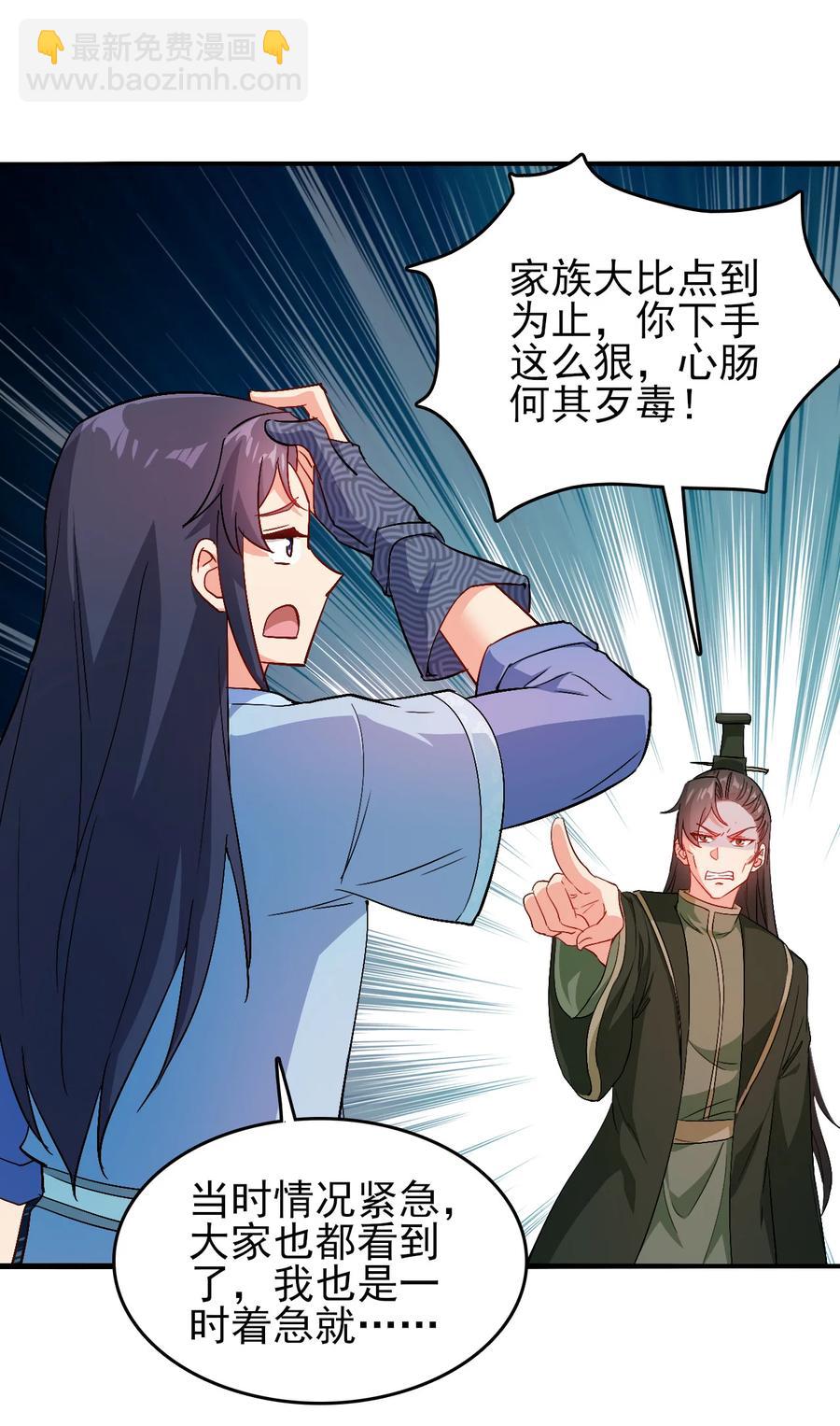 47 猛男突进-第47话