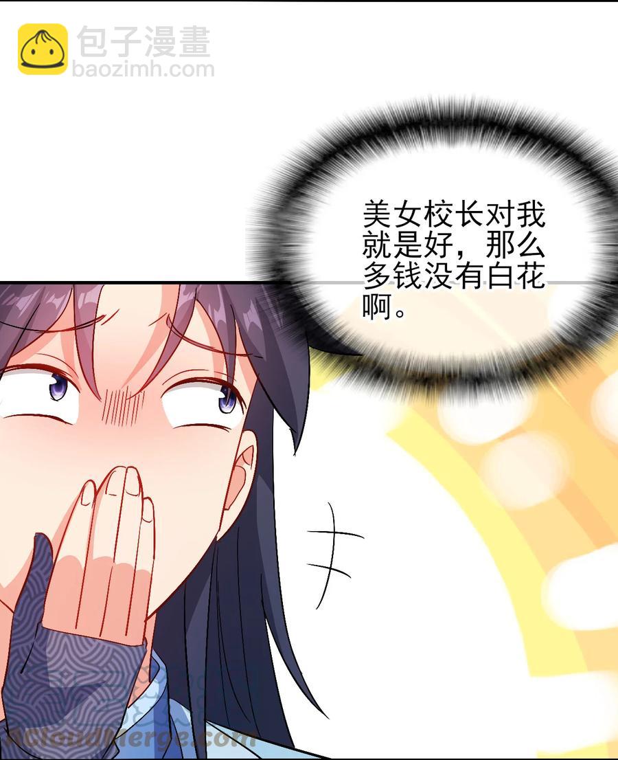 47 猛男突进-第47话