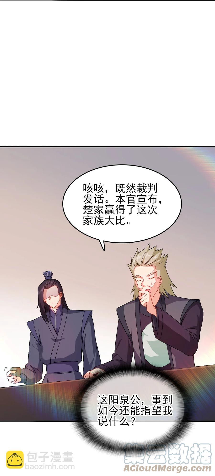 47 猛男突进-第47话