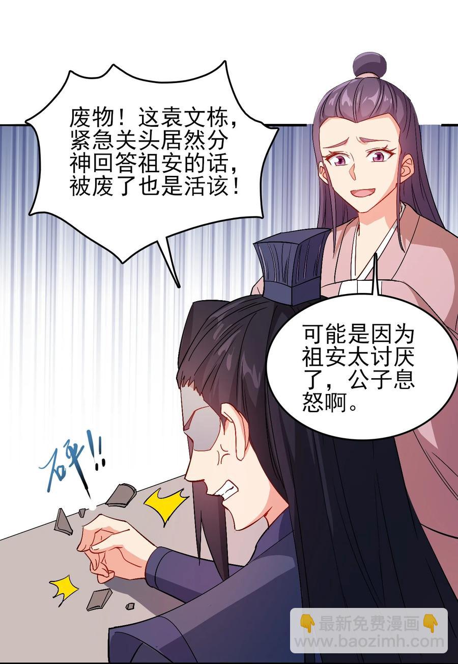 47 猛男突进-第47话