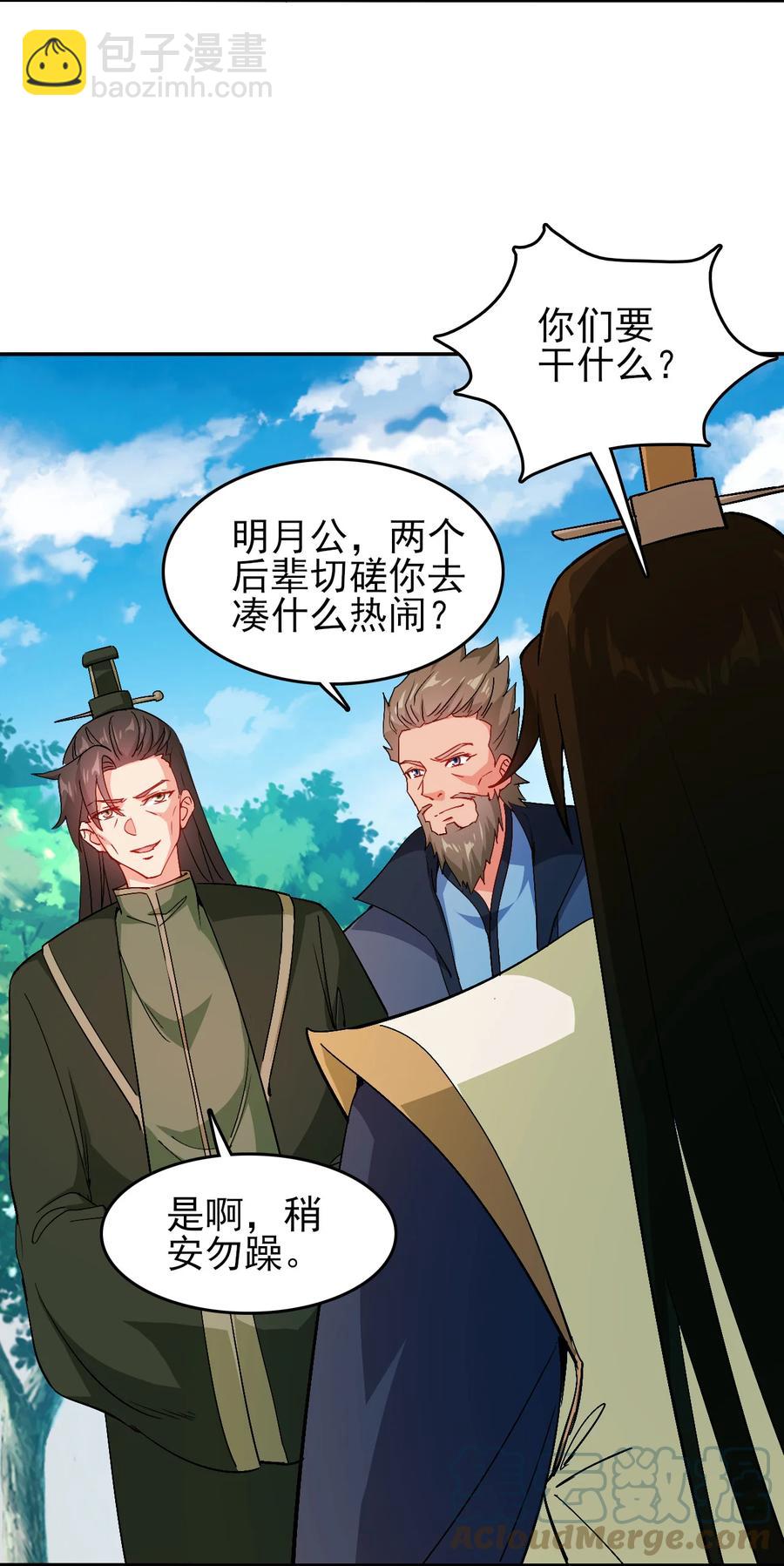 47 猛男突进-第47话