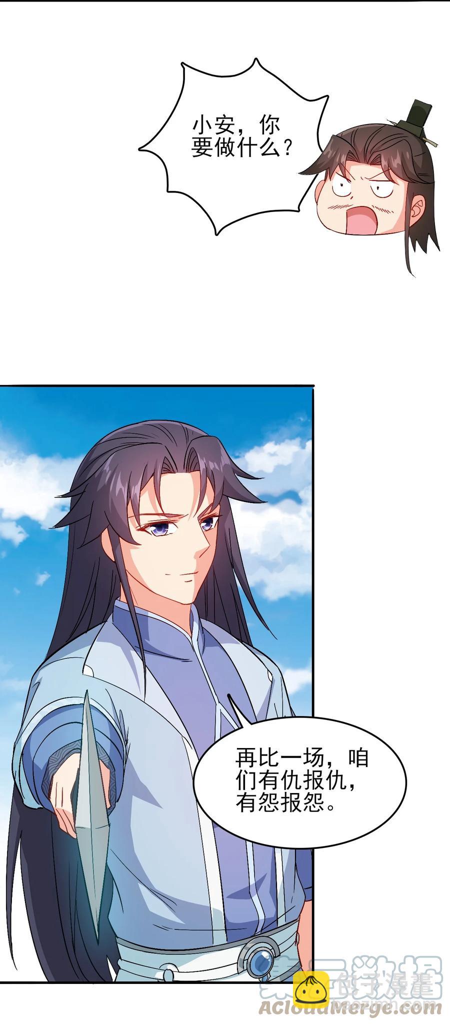 47 猛男突进-第47话