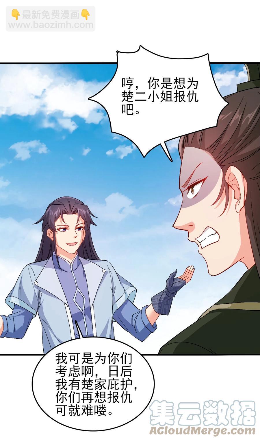 47 猛男突进-第47话