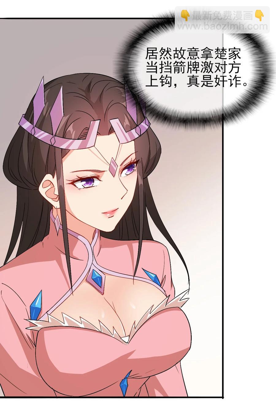 47 猛男突进-第47话