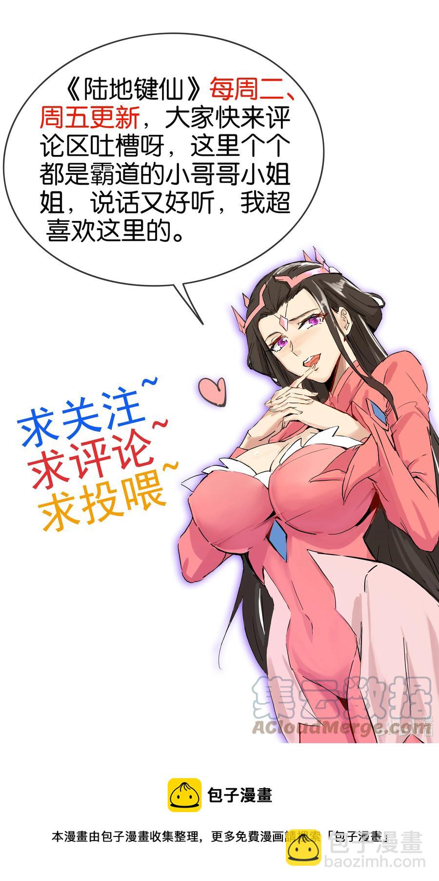 47 猛男突进-第47话