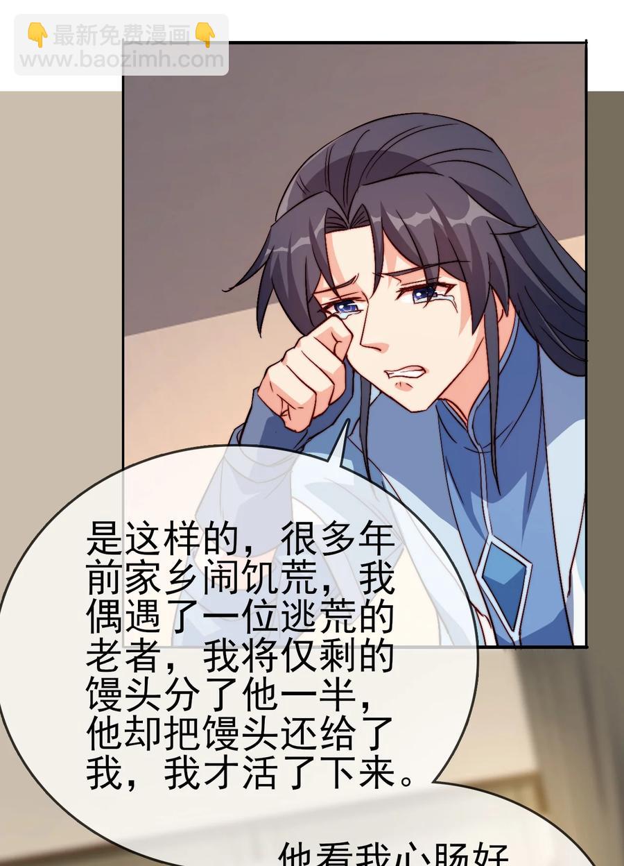 49 这家人也太好骗了吧-第49话