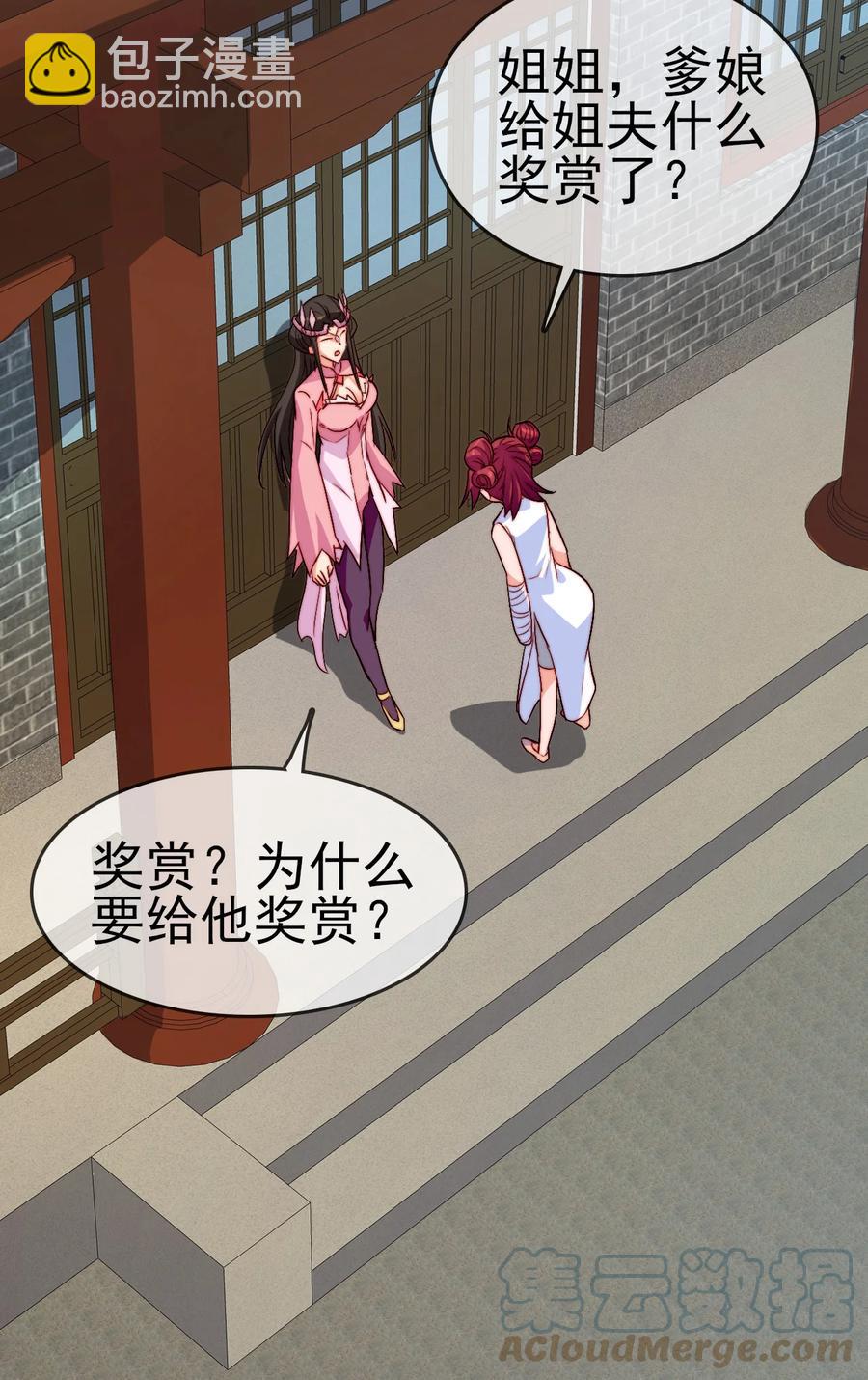 49 这家人也太好骗了吧-第49话