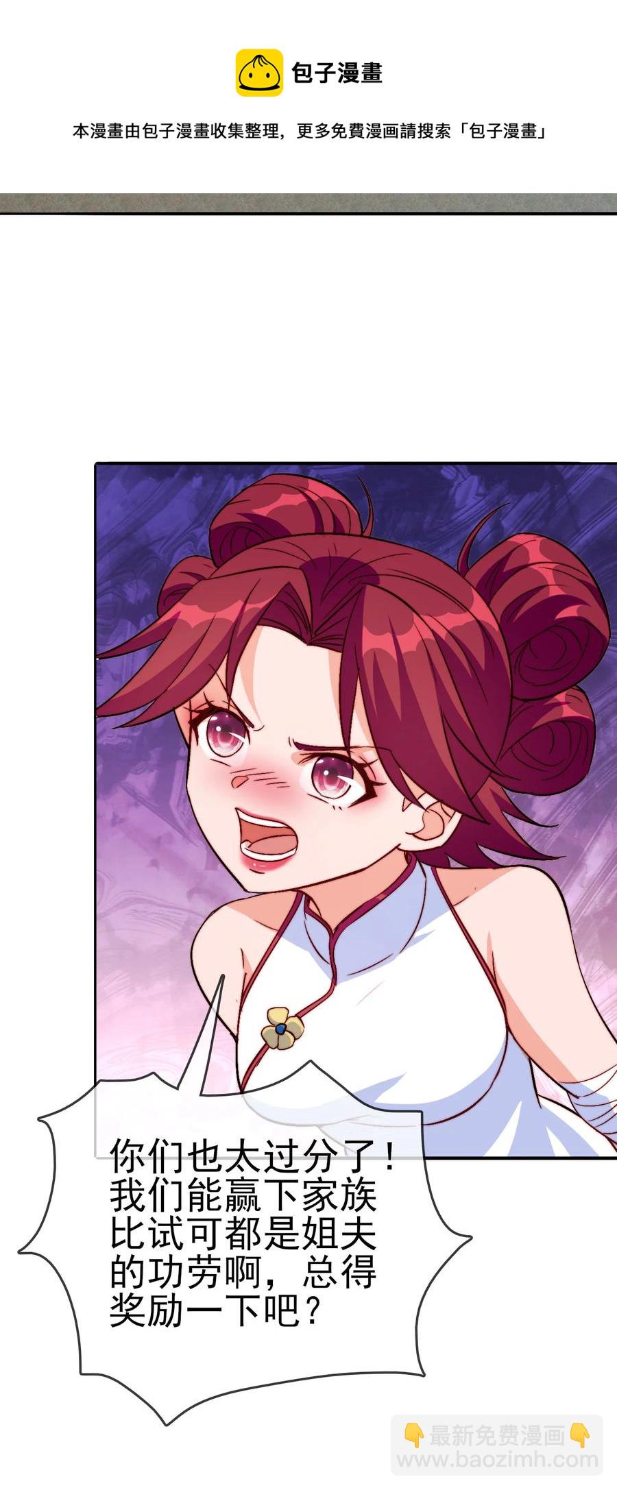 49 这家人也太好骗了吧-第49话