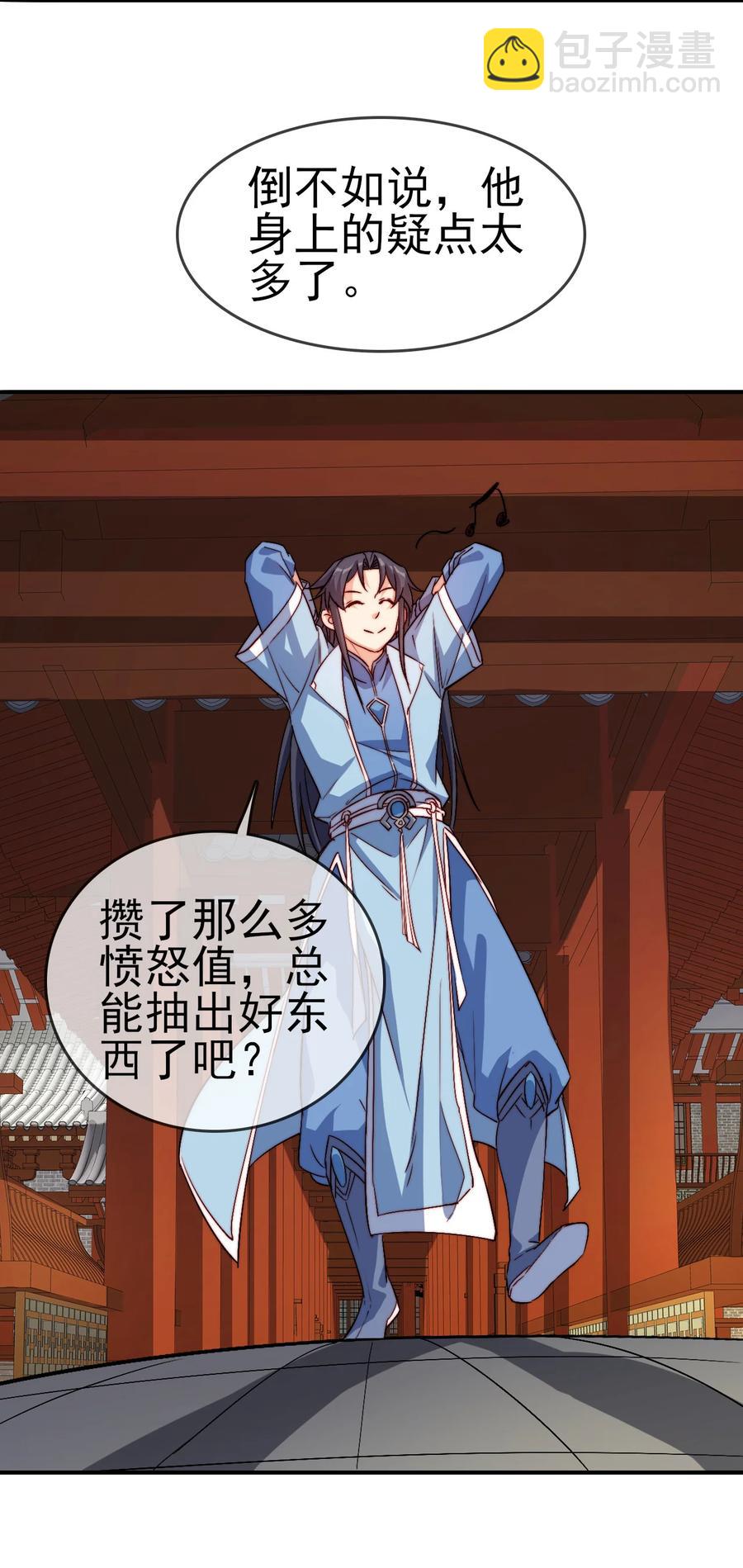 49 这家人也太好骗了吧-第49话