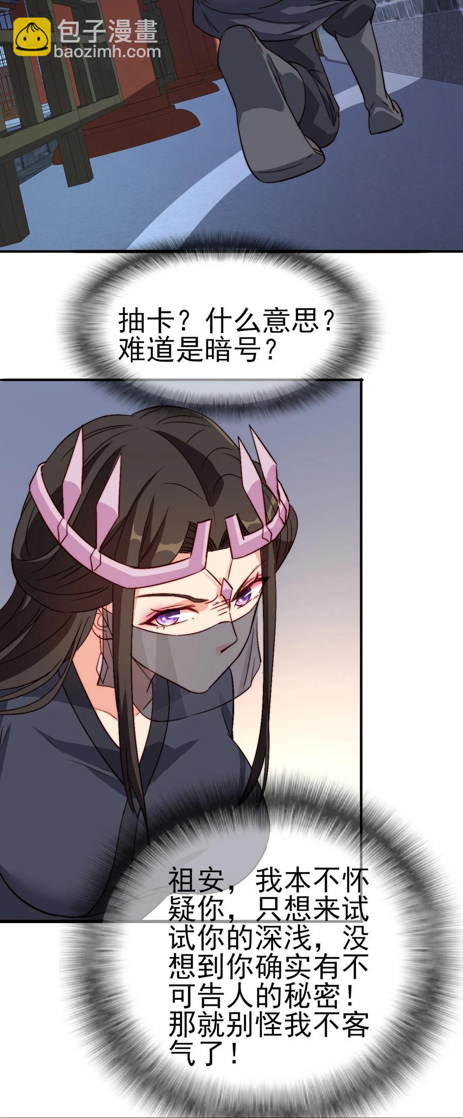 49 这家人也太好骗了吧-第49话