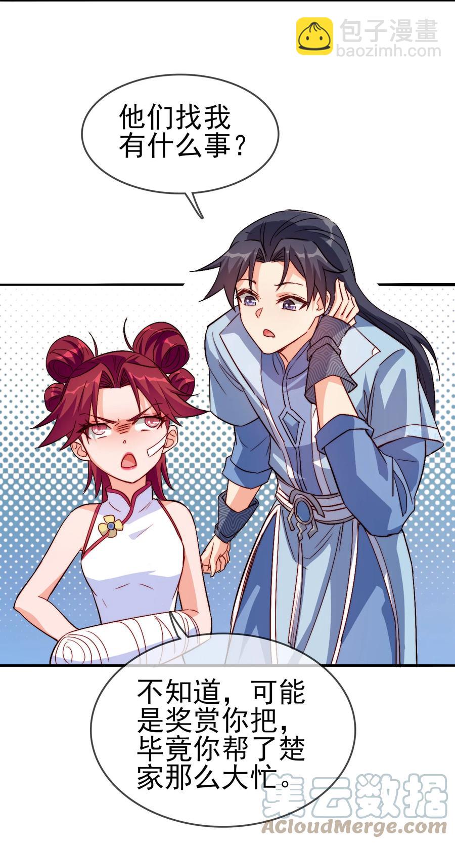 49 这家人也太好骗了吧-第49话