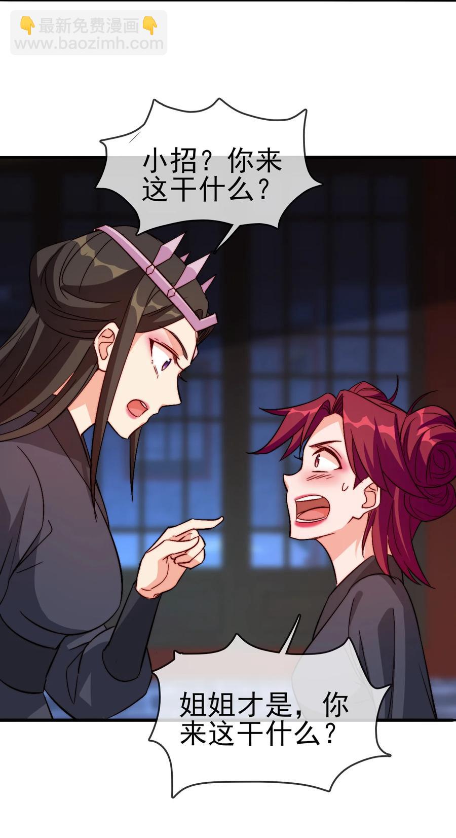 49 这家人也太好骗了吧-第49话