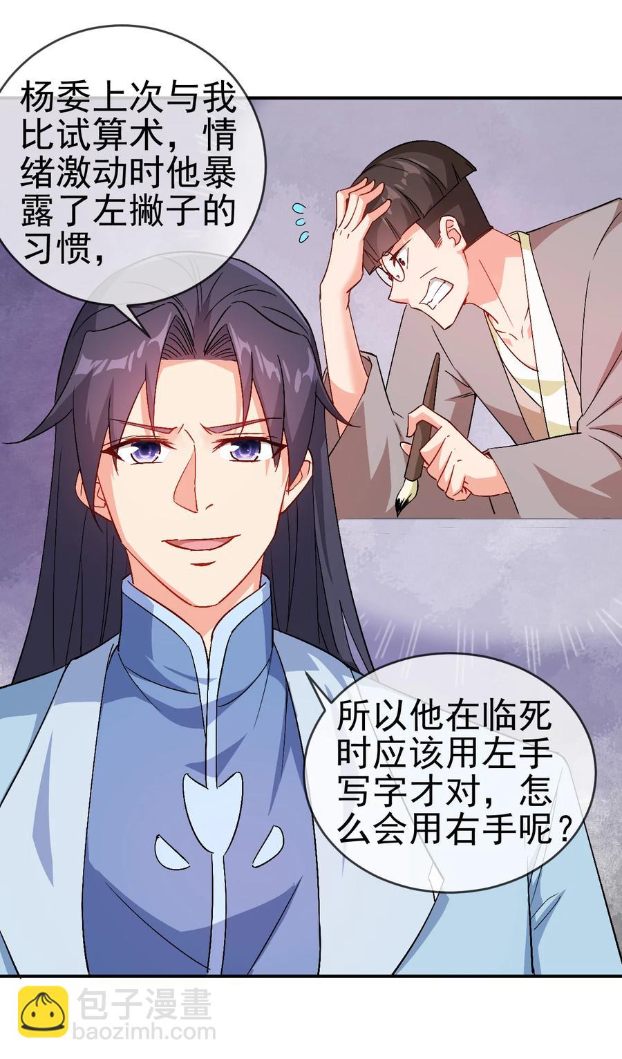 51 美救英雄-第51话