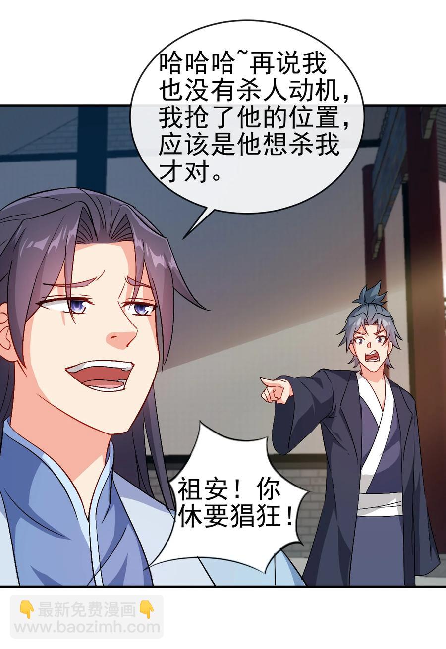 51 美救英雄-第51话