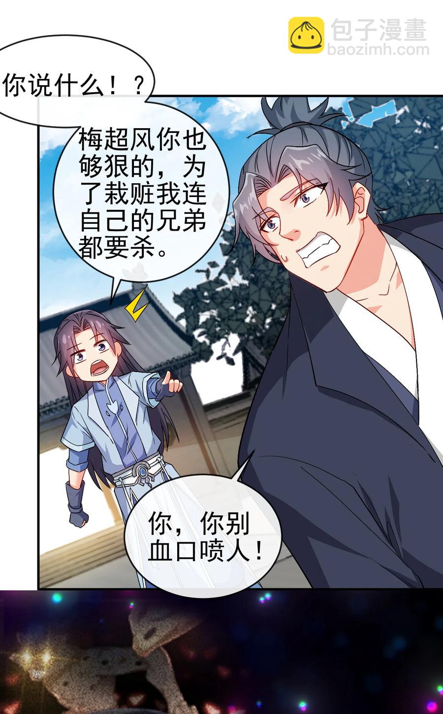 51 美救英雄-第51话