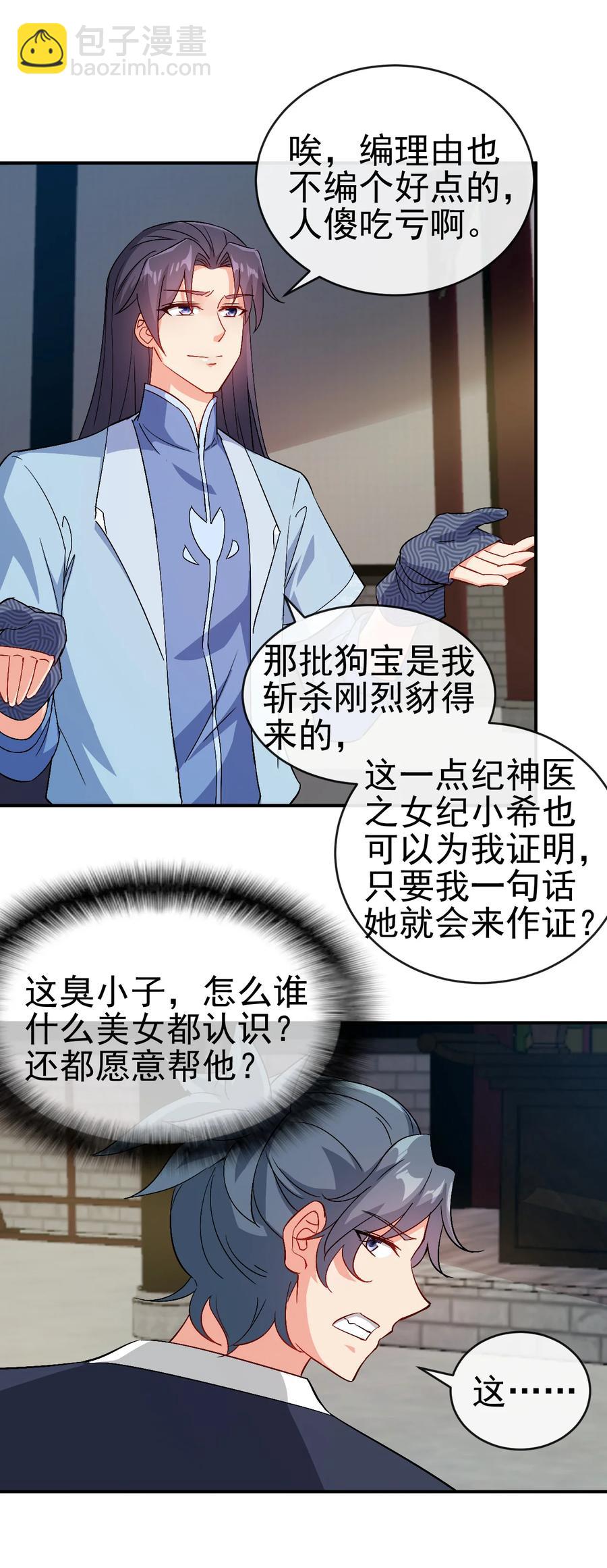 51 美救英雄-第51话