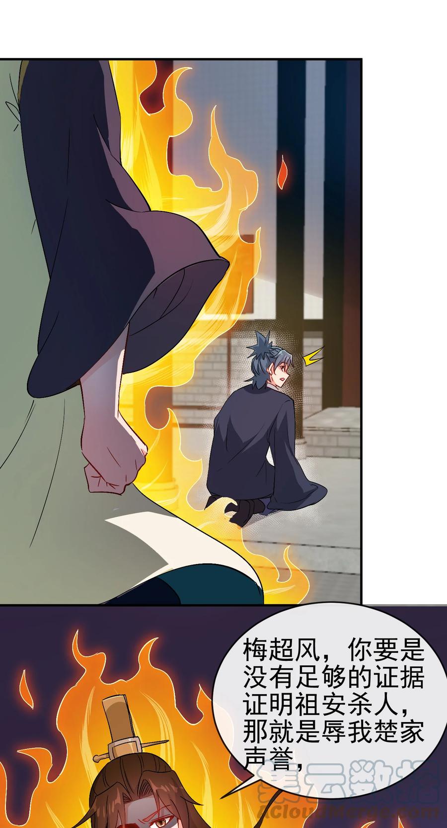 51 美救英雄-第51话