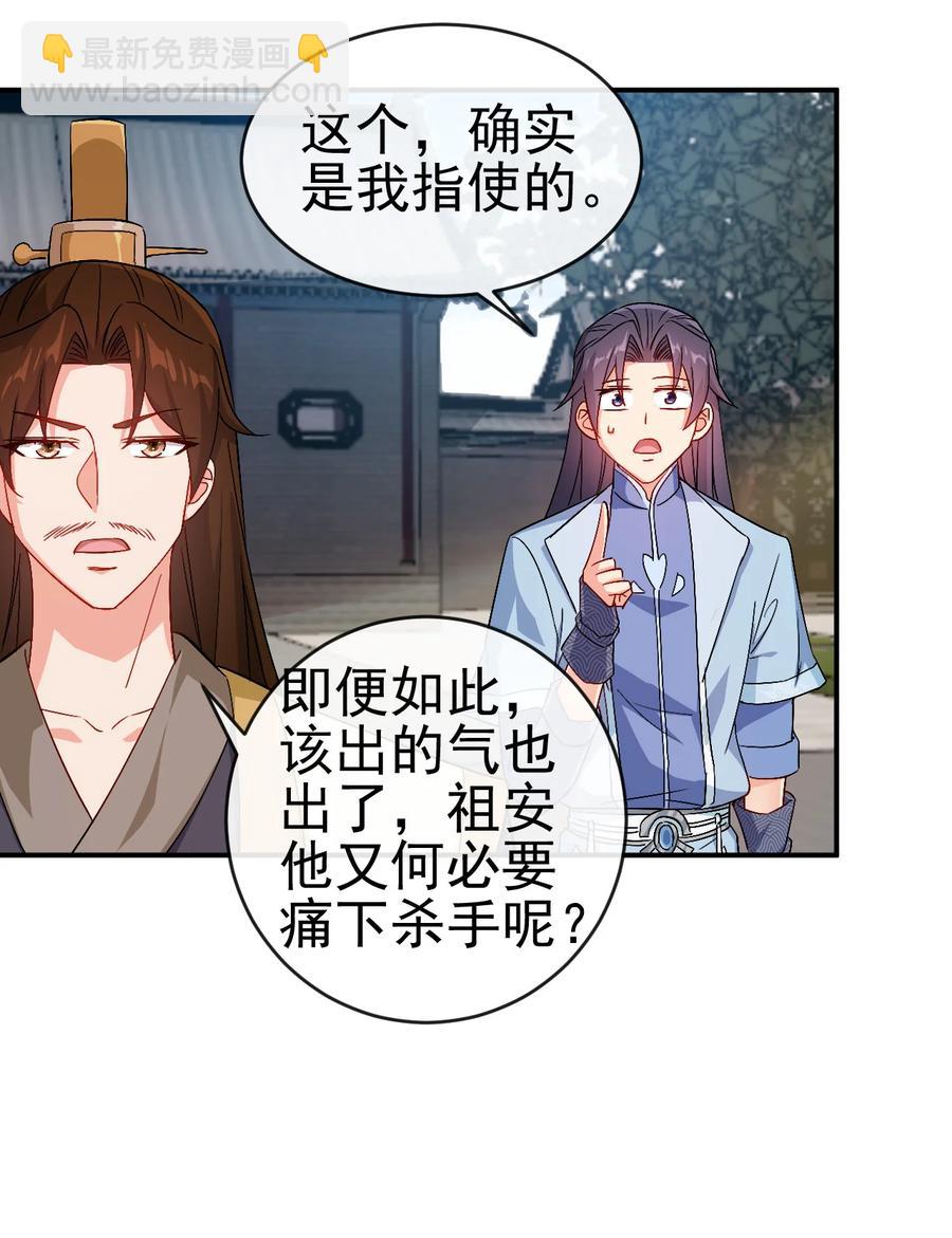 51 美救英雄-第51话