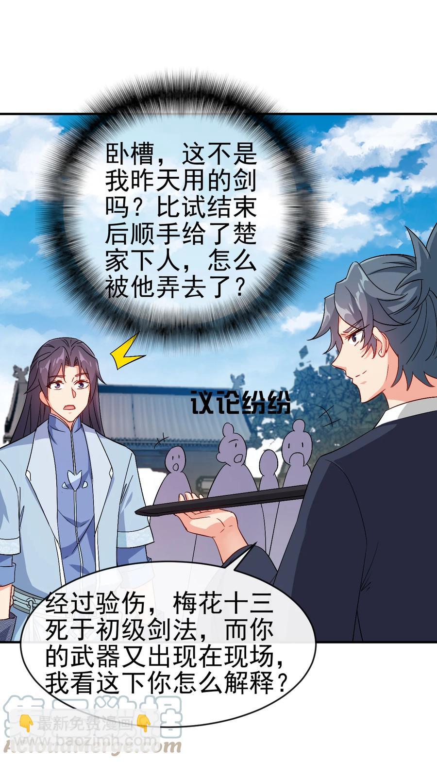 51 美救英雄-第51话