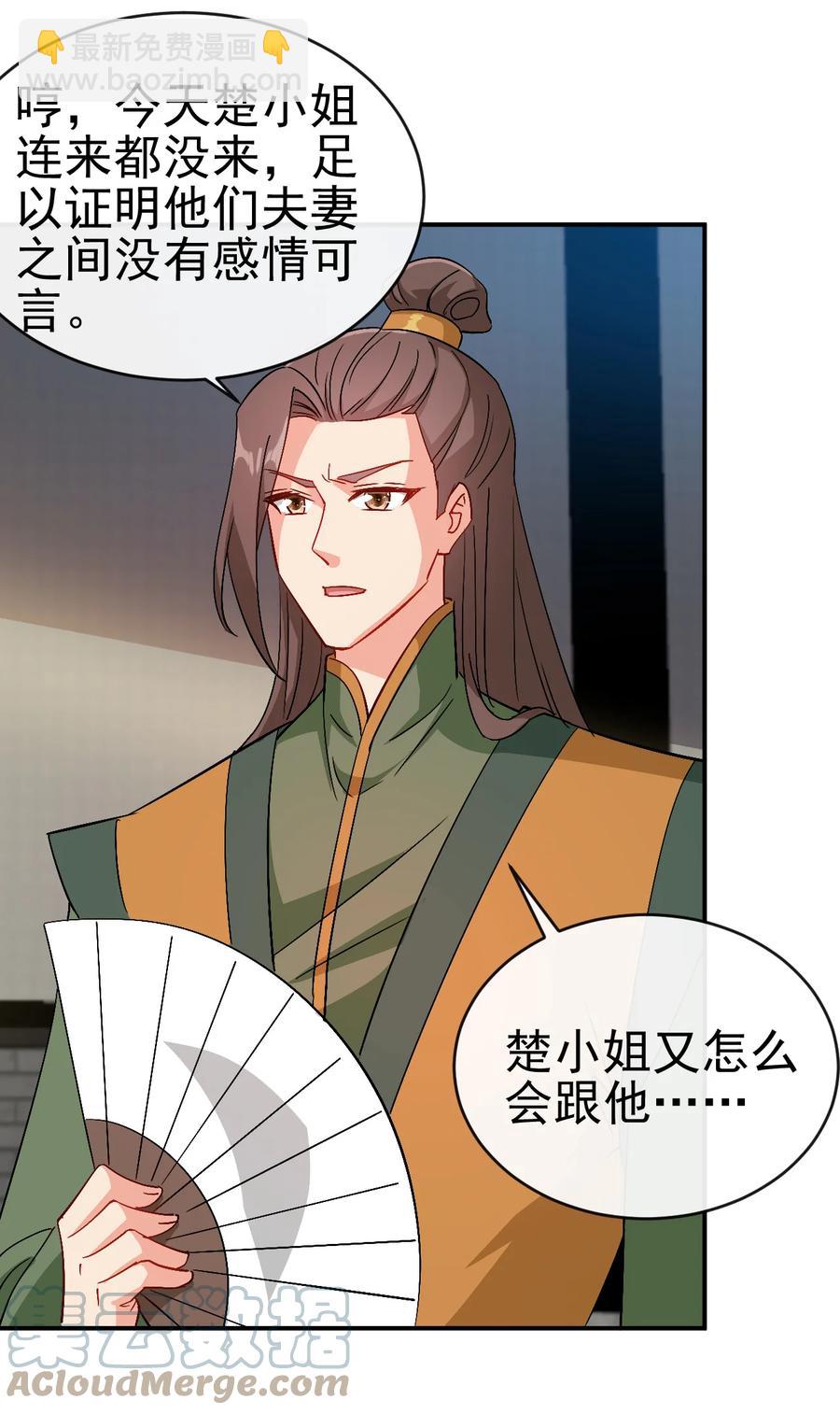 51 美救英雄-第51话