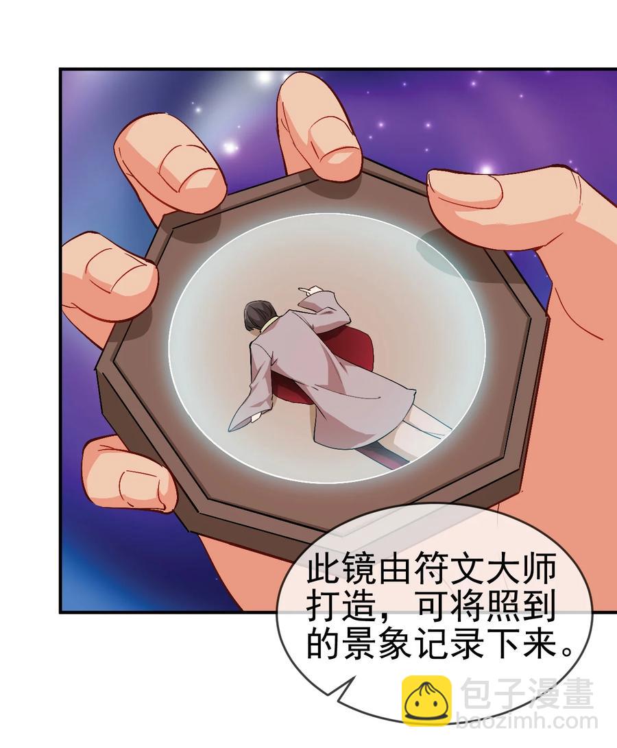 51 美救英雄-第51话